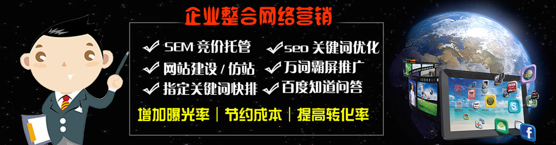 海伦百度推广运营
